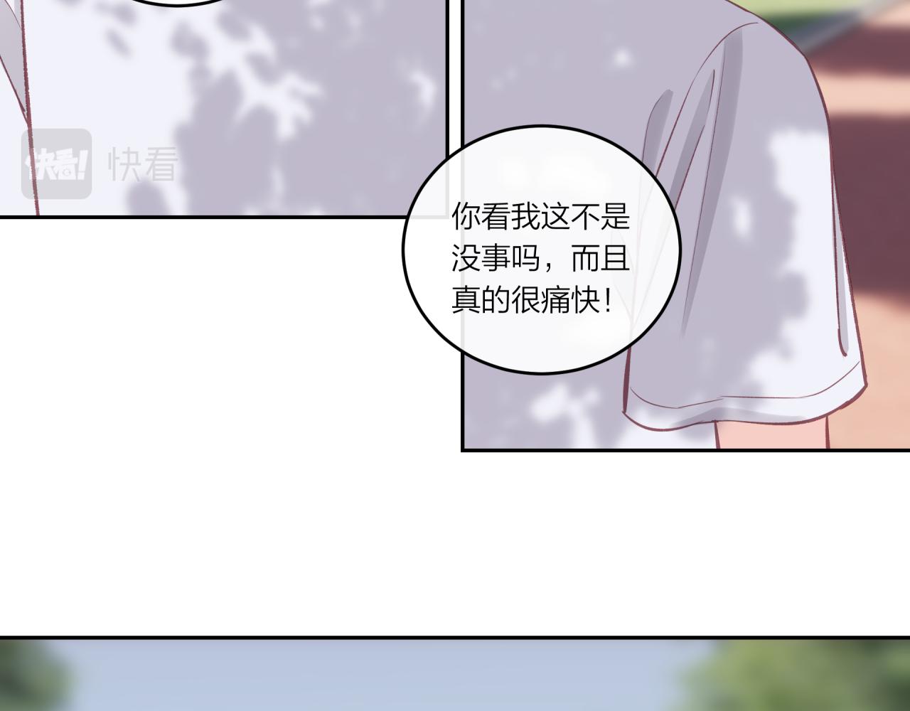 第31话 拿出勇气63