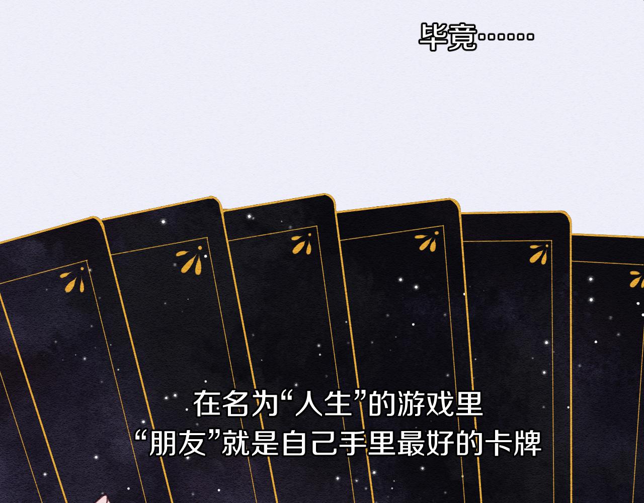 第10话 朋友23