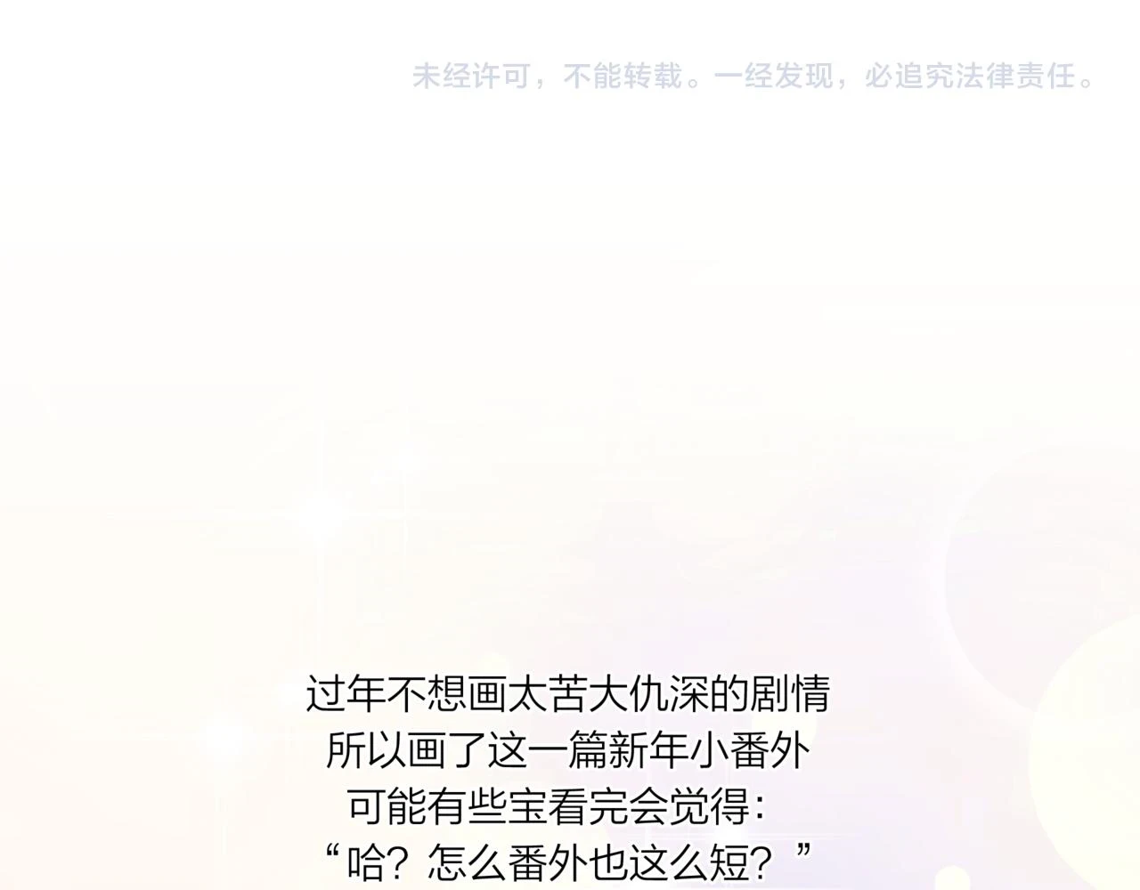 2023新春番外29