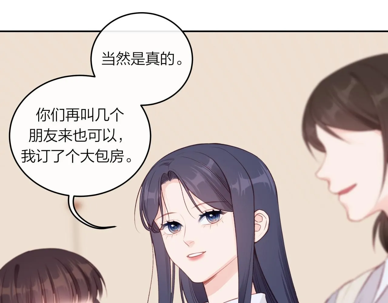 第54话 你不知道的事9