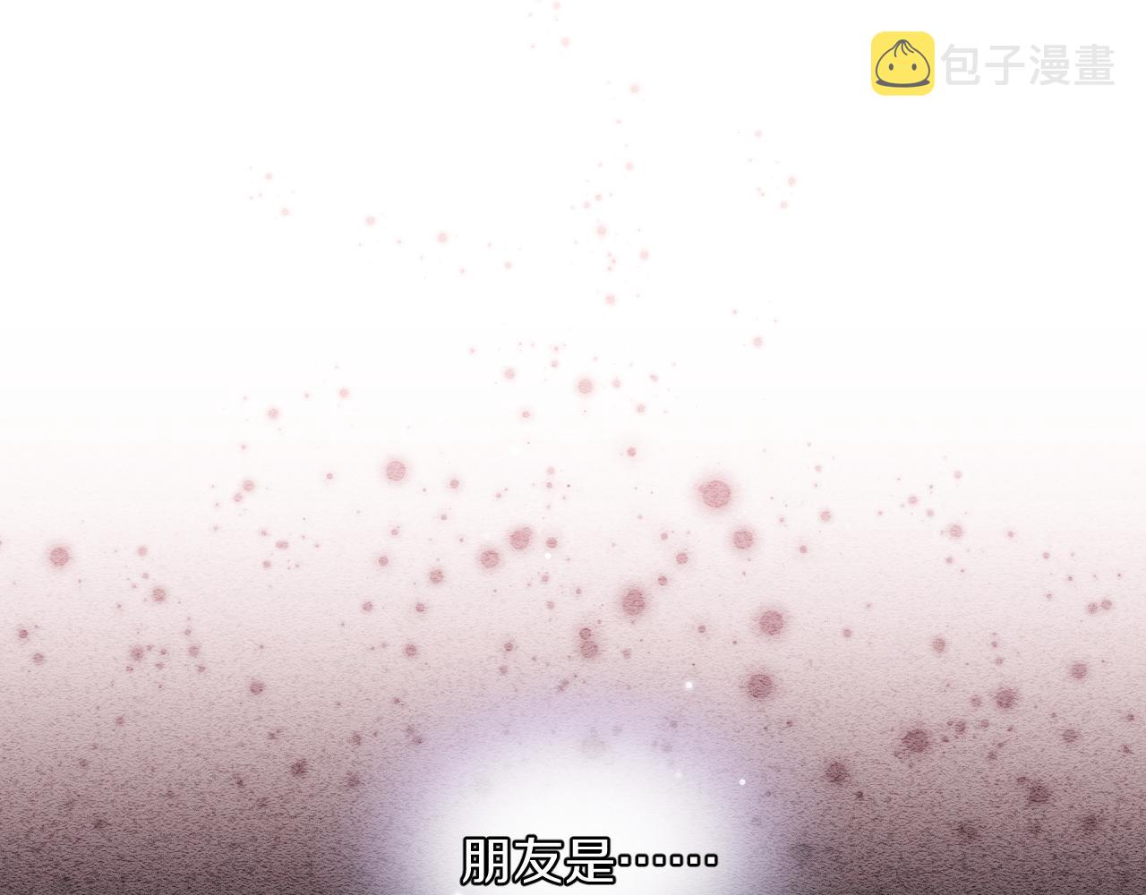 第10话 朋友10