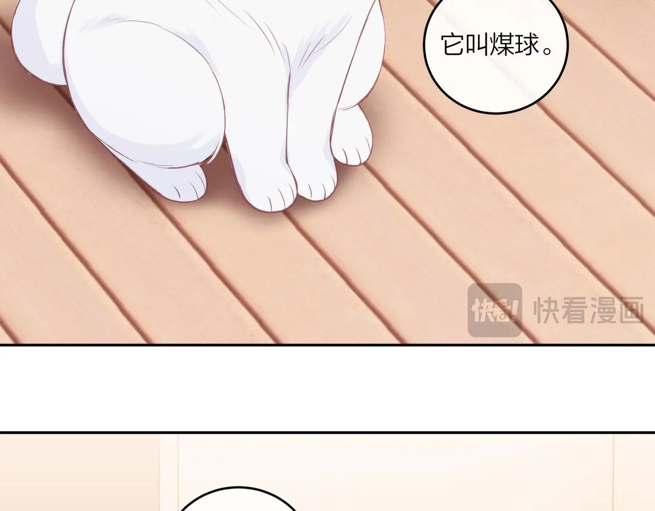 第60话 坦白26