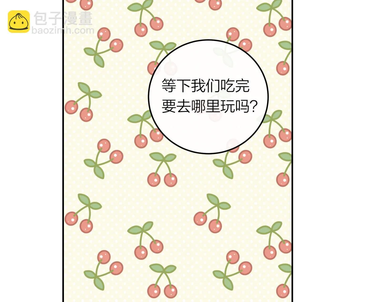 第50话 告白6
