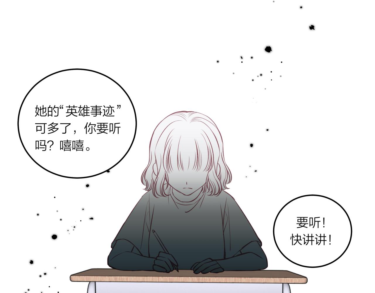 第30话 旧伤疤57