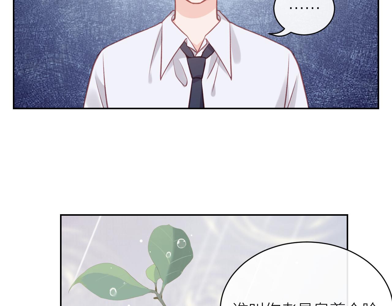 第14话 雨日约谈86