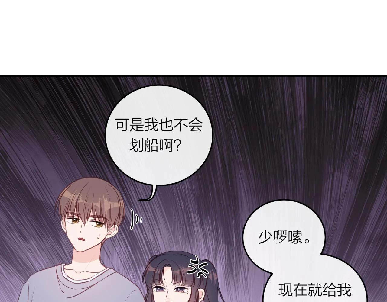 第50话 告白55