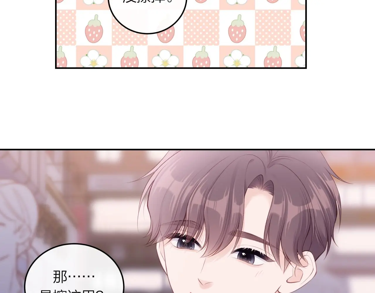 第61话 误解14