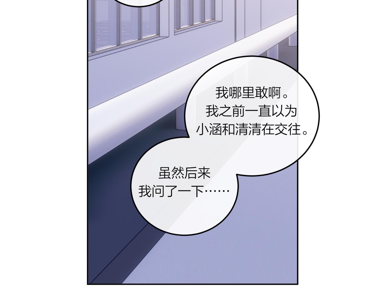 第28话 怦然心动42