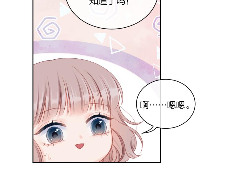 第07话 被阴阳怪气了13