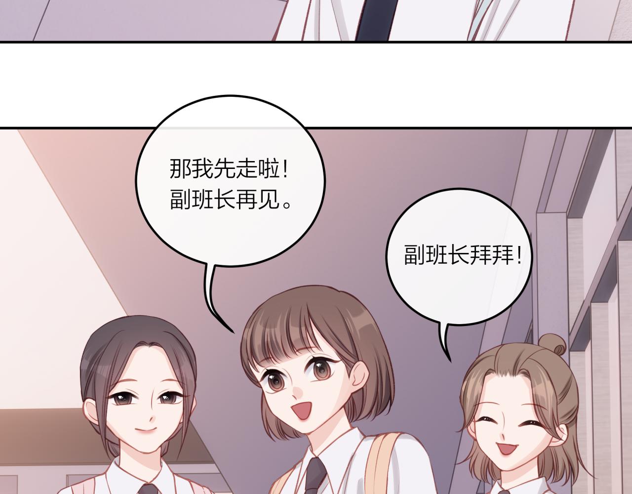 第27话 无法欺瞒44