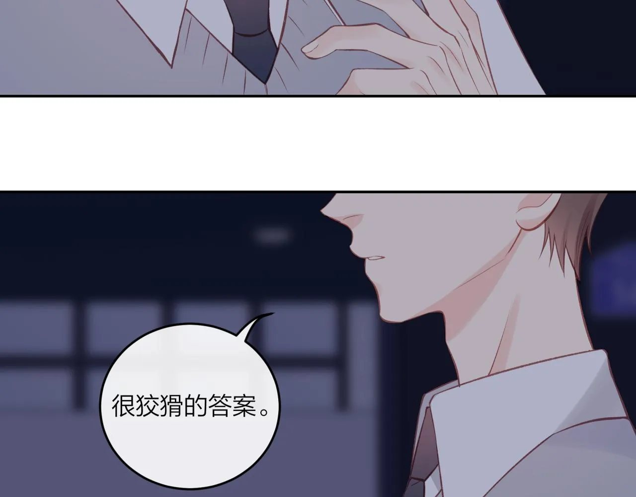 第48话 问与答70