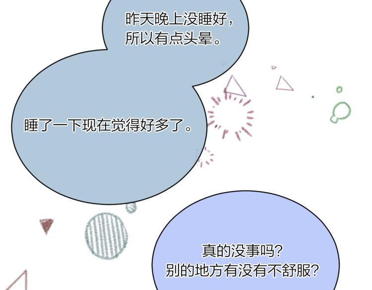 第07话 被阴阳怪气了80