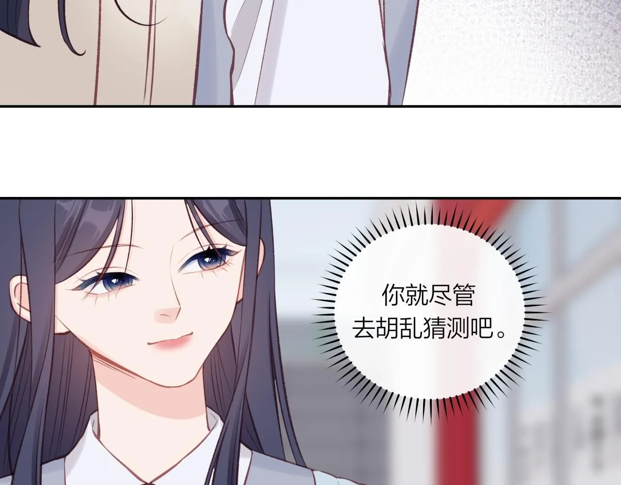 第54话 你不知道的事89
