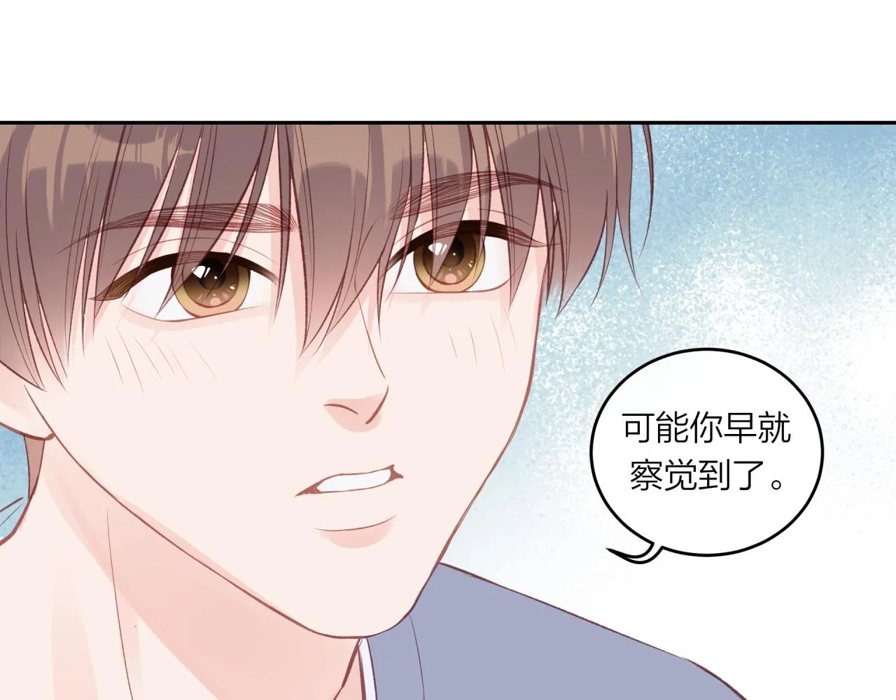 第50话 告白90