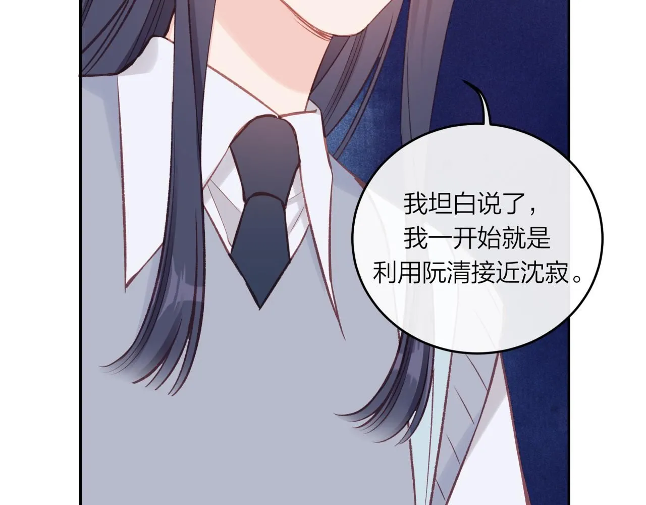 第54话 你不知道的事70