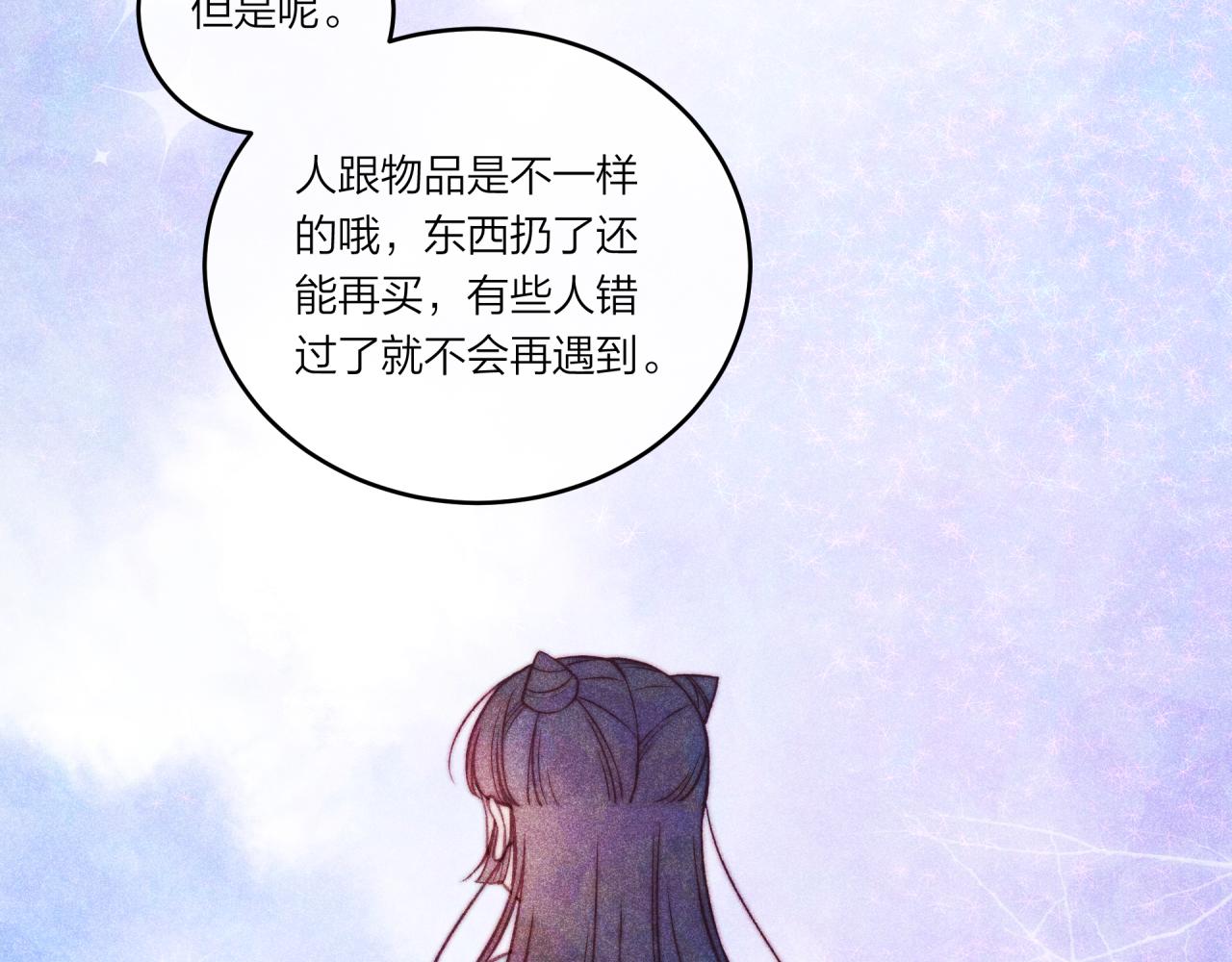 第37话 重要的人(下)55