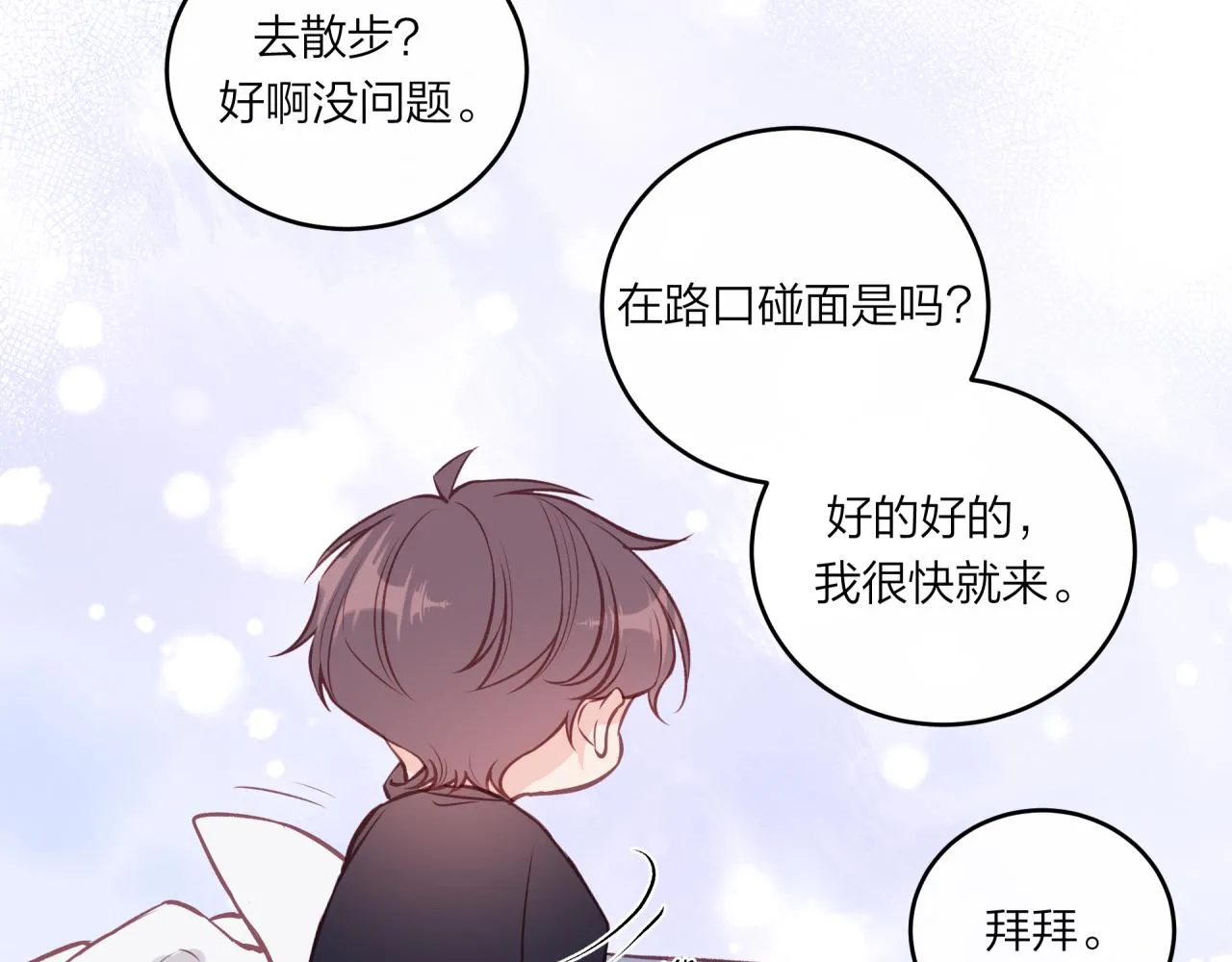 第50话 告白38
