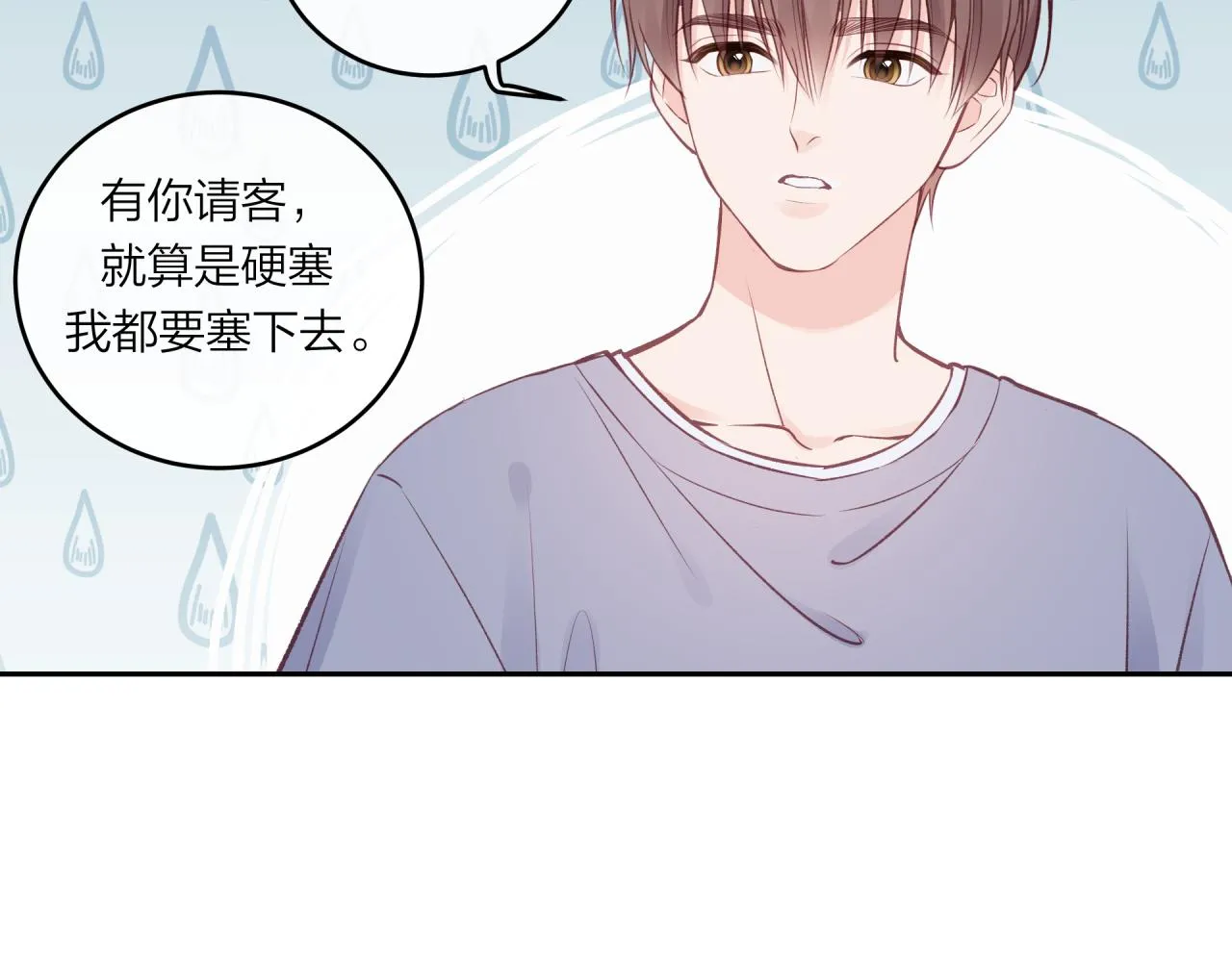 第49话 依赖感59