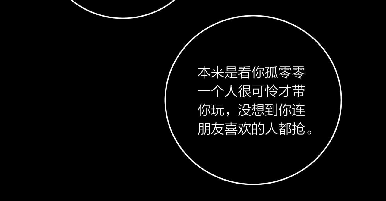 第26话 隐藏的心意79