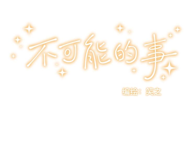 第03话 巧事成双1