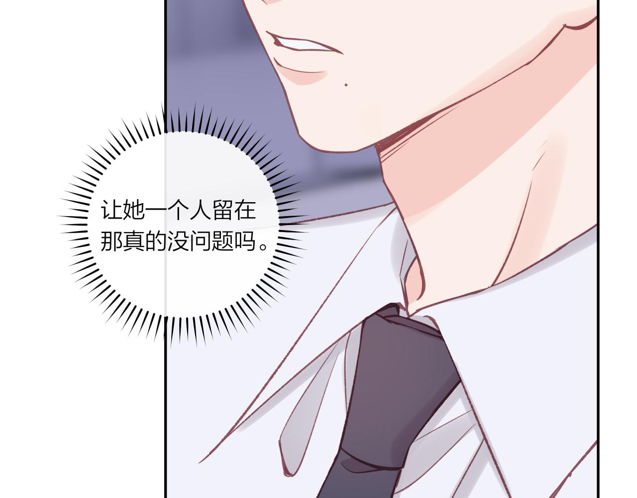 第26话 隐藏的心意7
