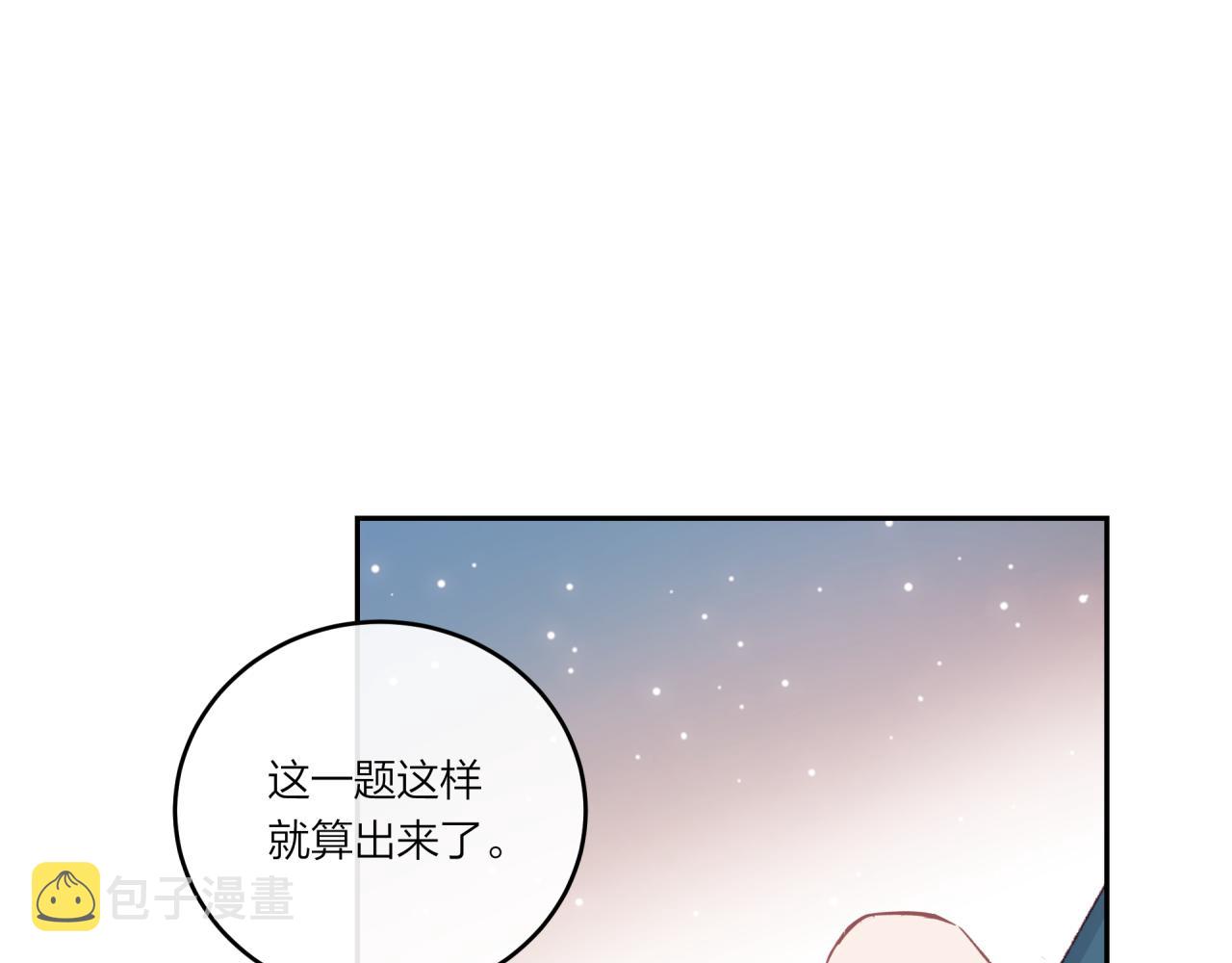 第39话 心意50