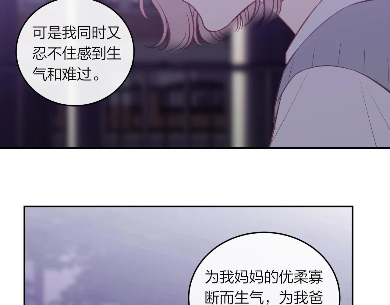 第43话 【明早替换内页】38