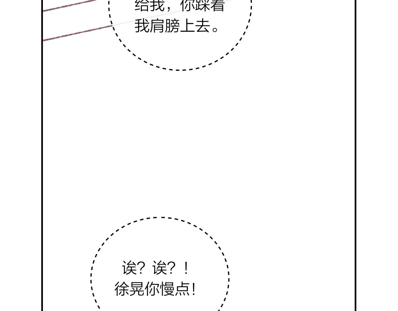 第43话 【明早替换内页】92