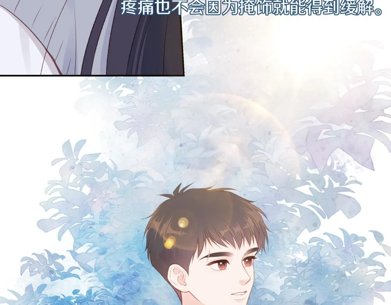 第59话 邀约7