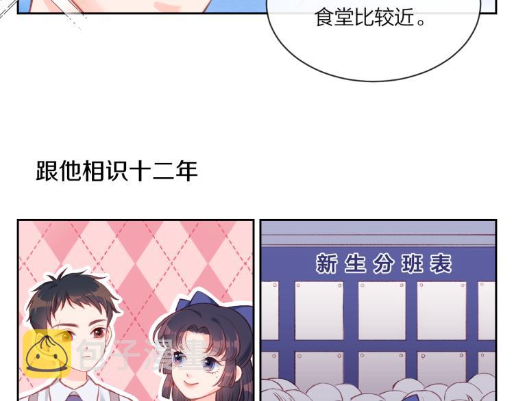 第01话 再遇18