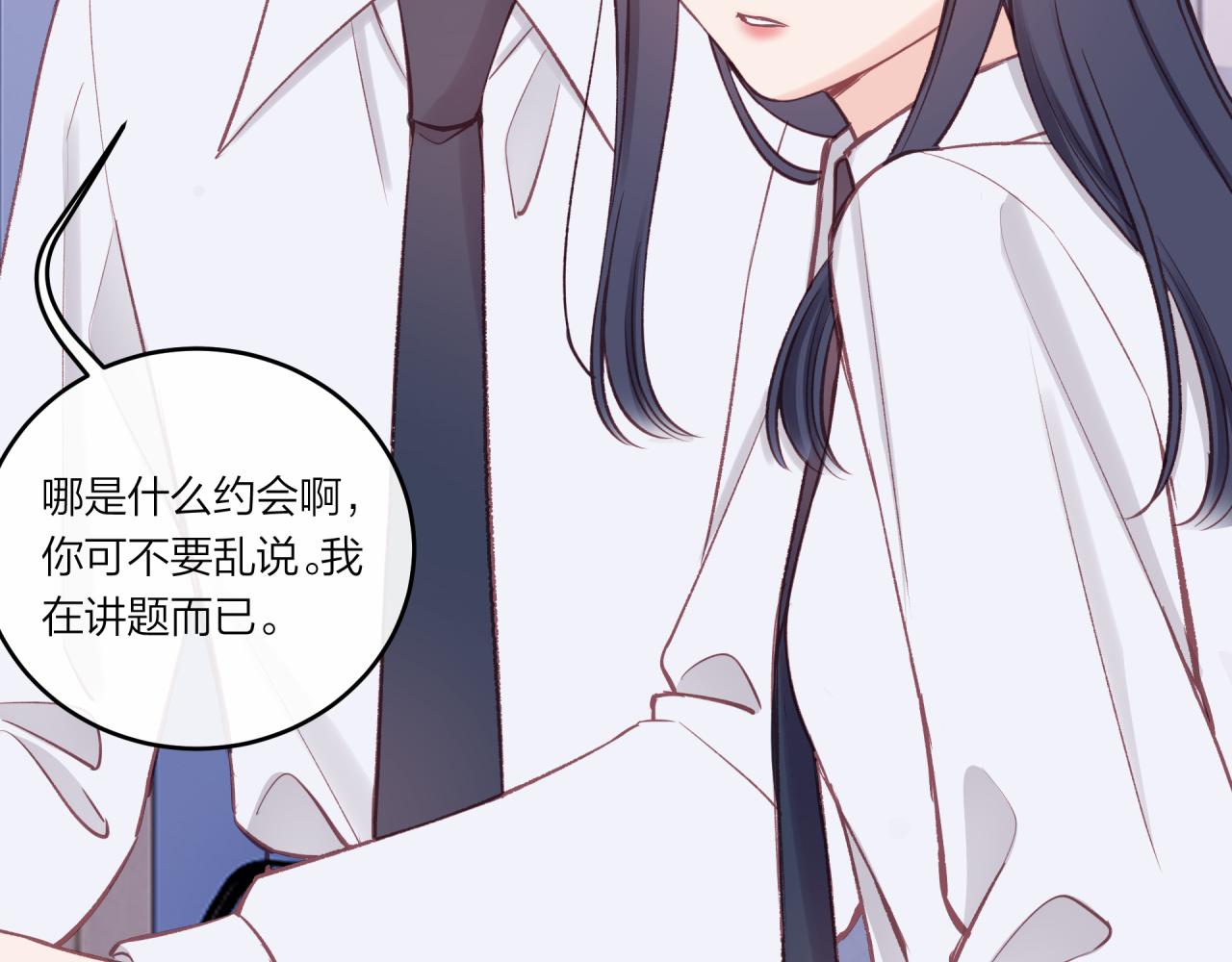 第26话 隐藏的心意30