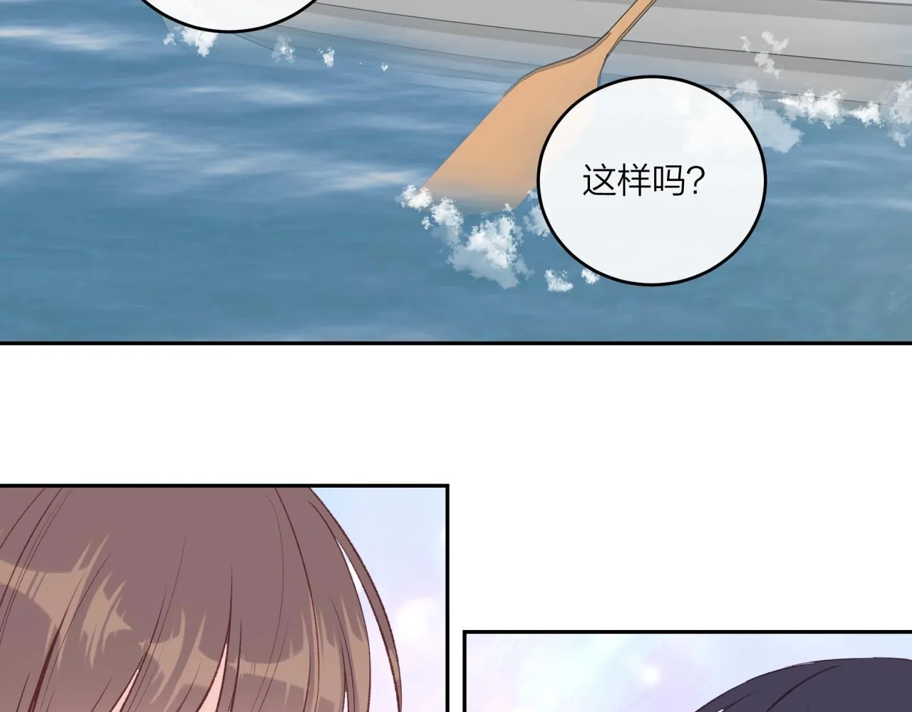 第50话 告白76
