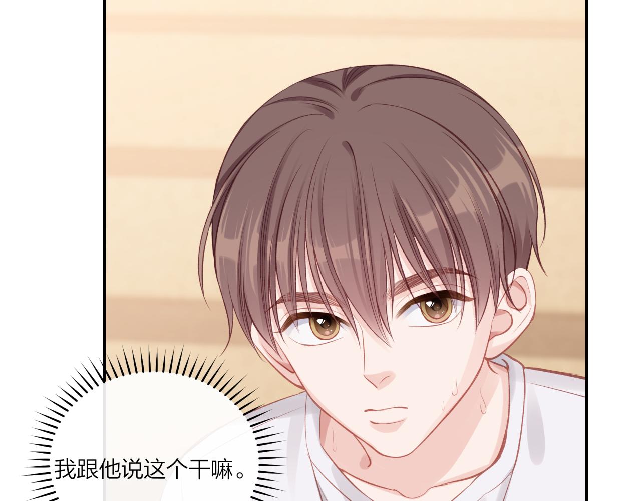 第27话 无法欺瞒29