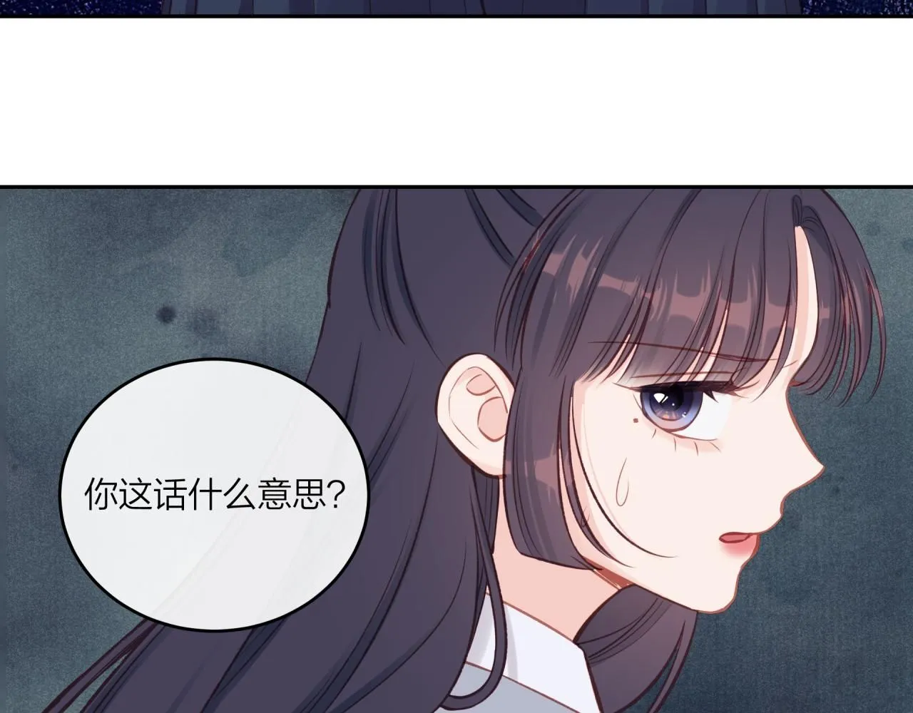 第54话 你不知道的事84
