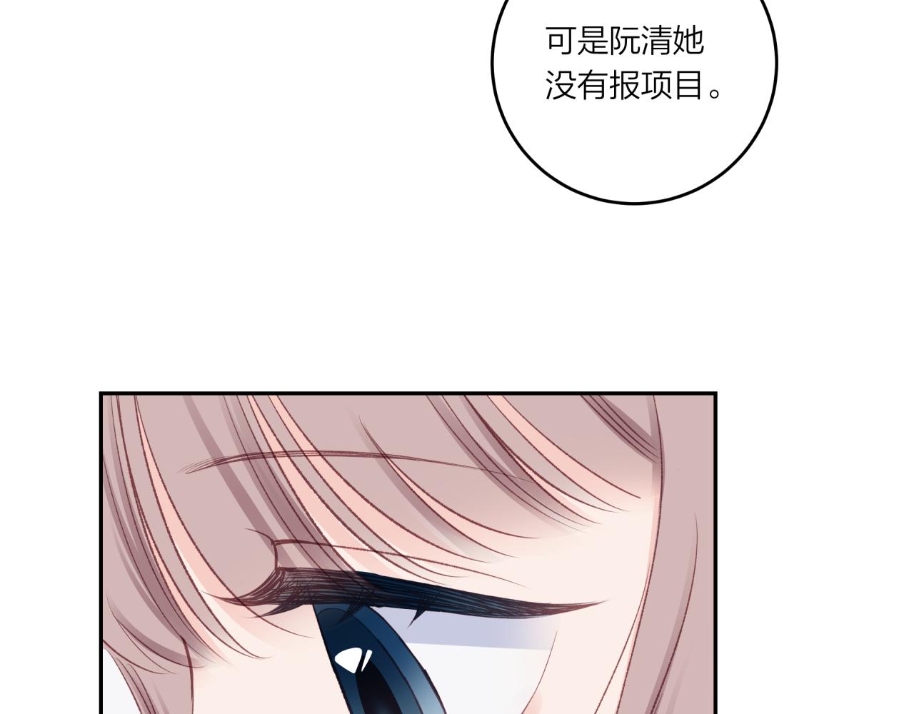 第24话 像个多余的人67