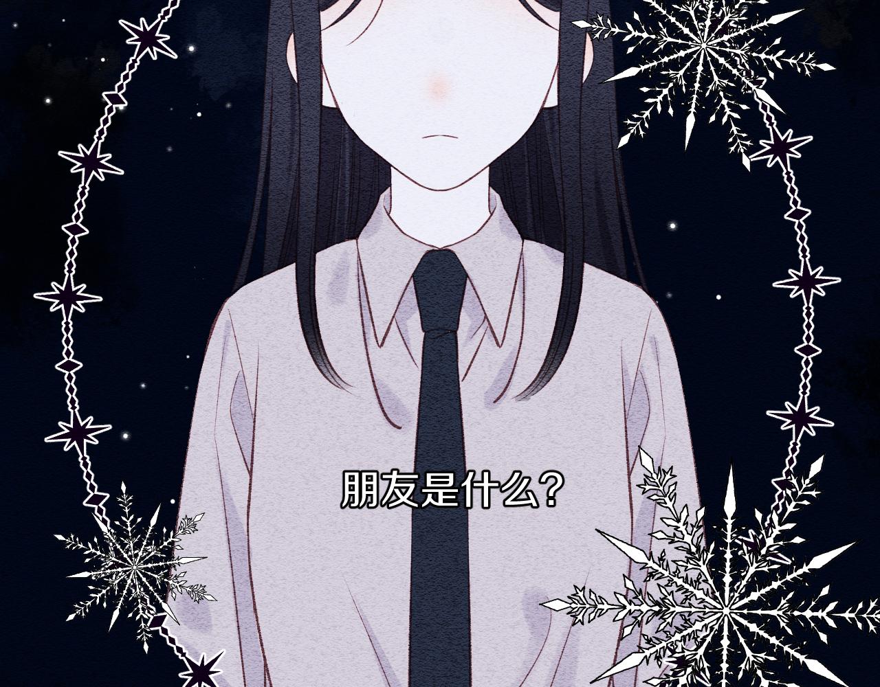 第10话 朋友1