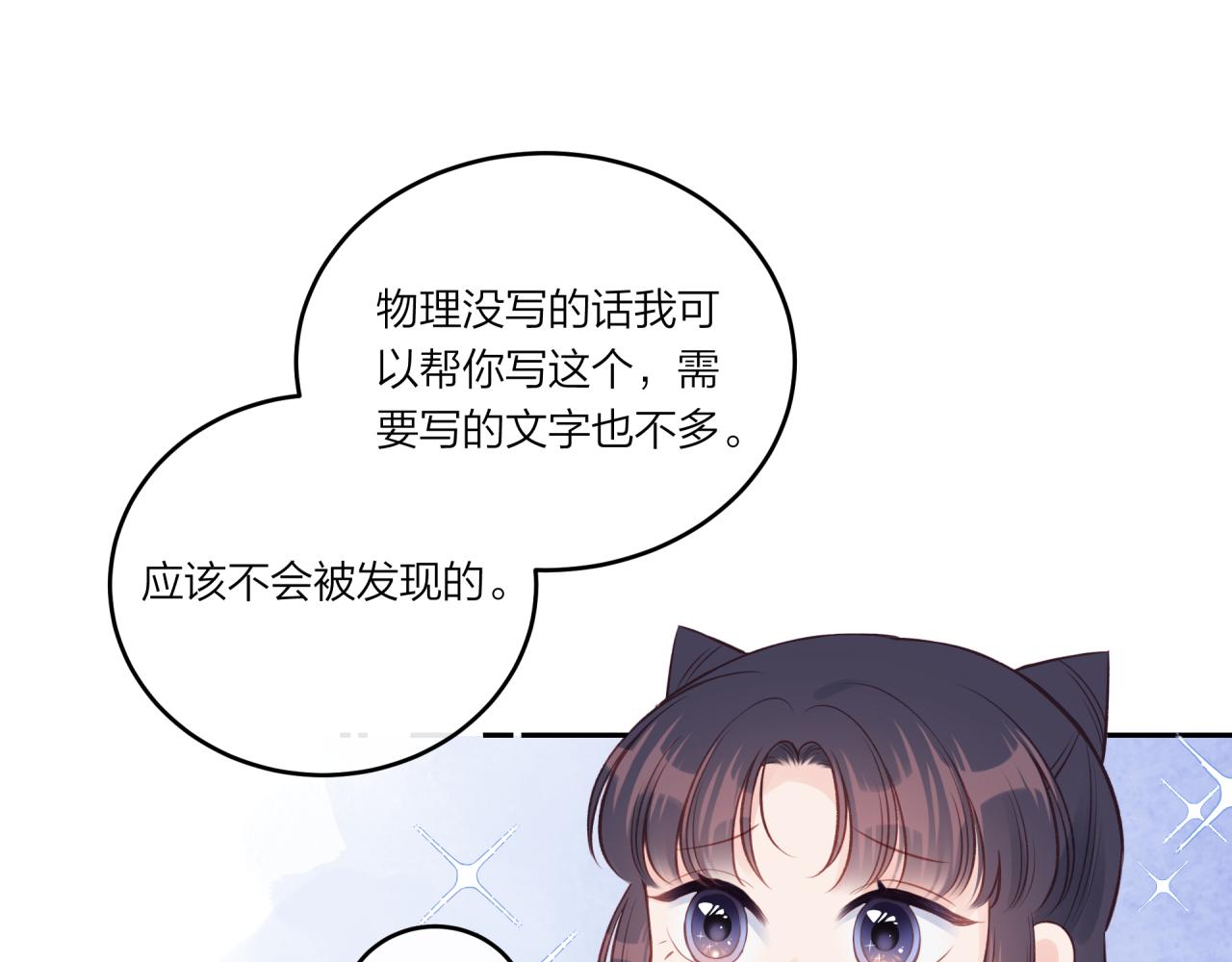 第23话 周一的苦难74