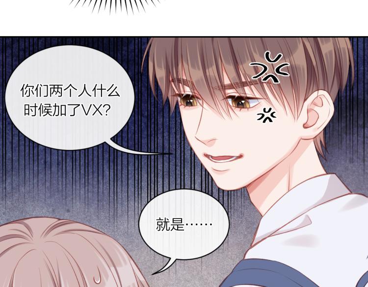 第08话 我们建群吧（上）61