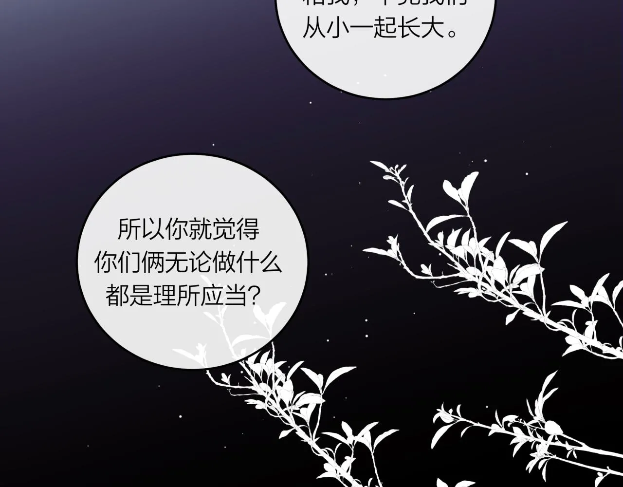 第49话 依赖感9