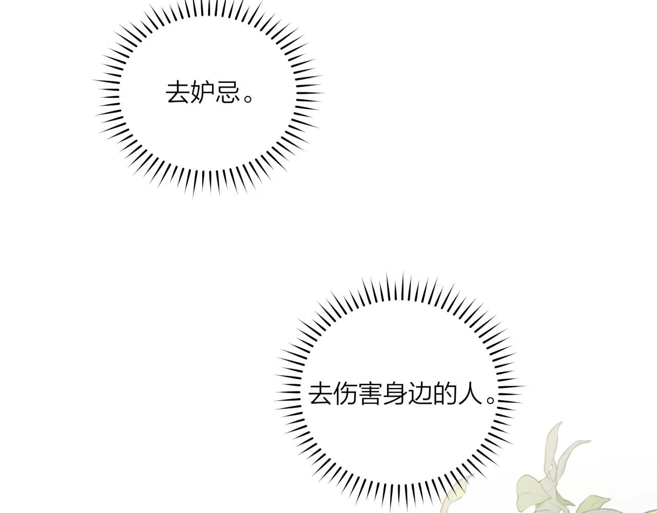 第54话 你不知道的事91