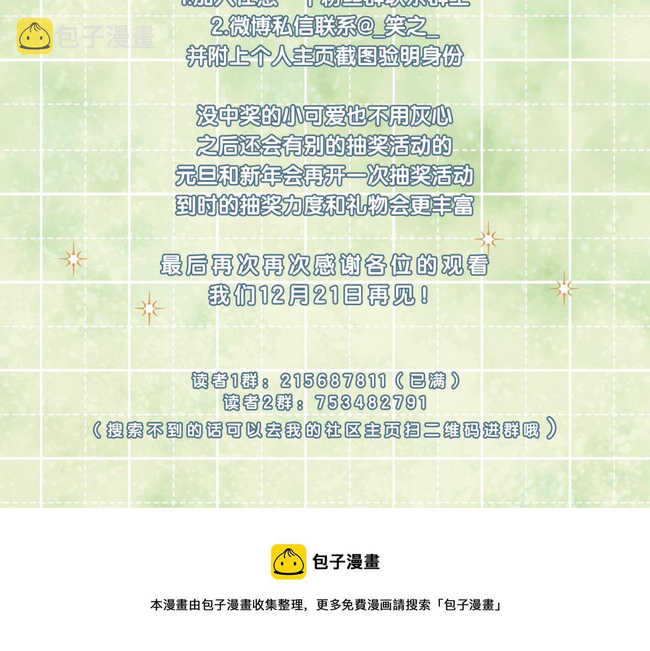 第39话 心意74