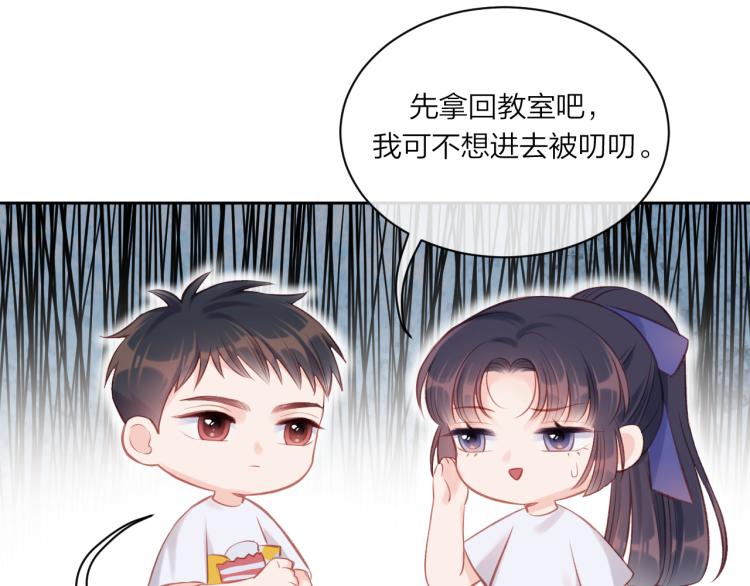 第07话 被阴阳怪气了27