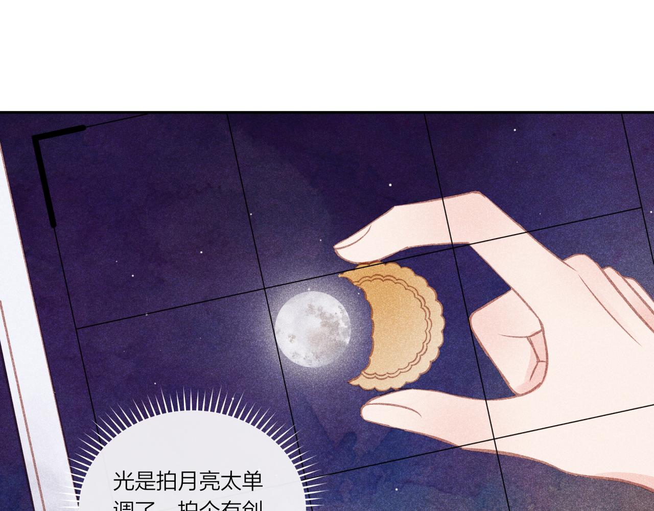 中秋番外18