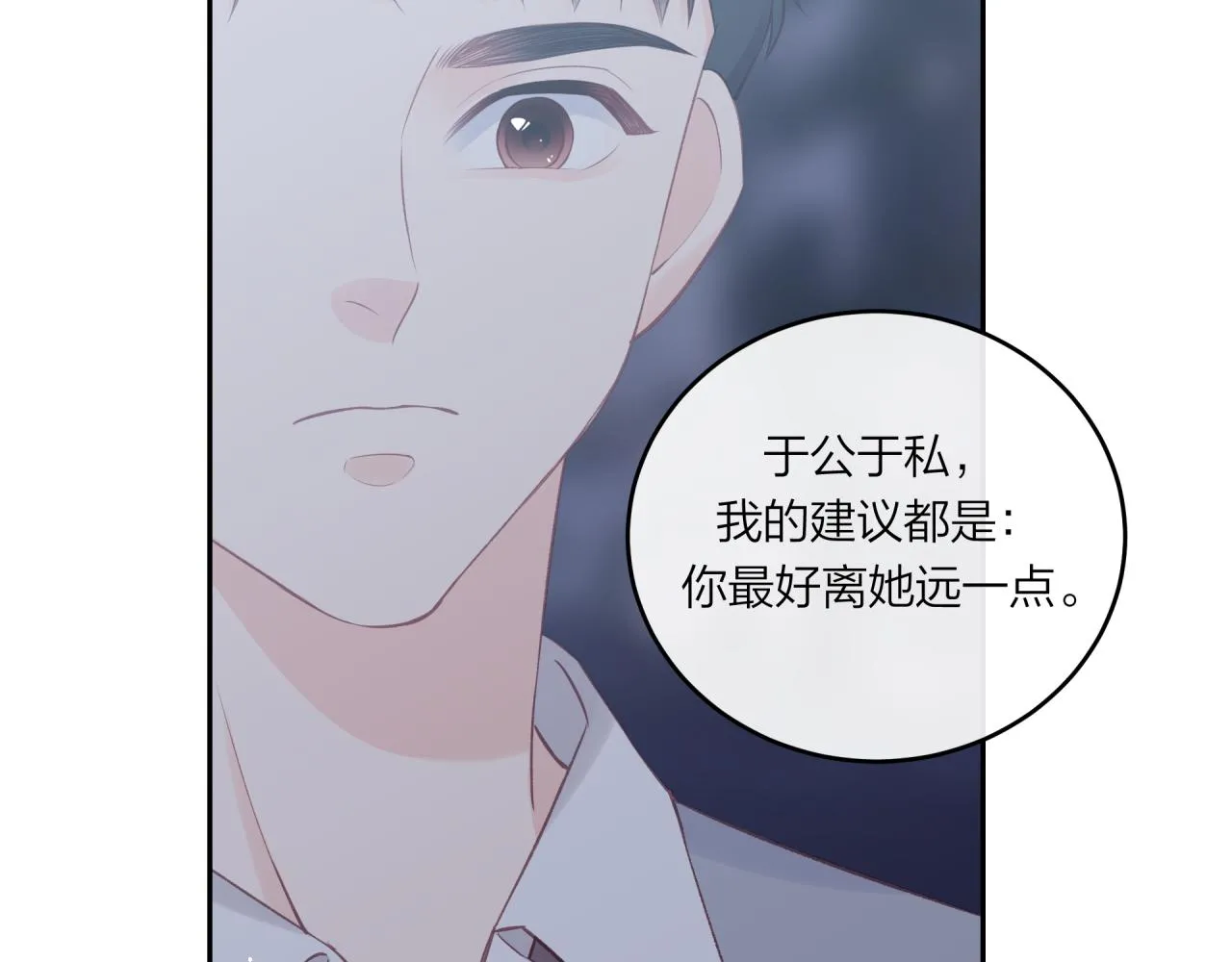 第49话 依赖感15