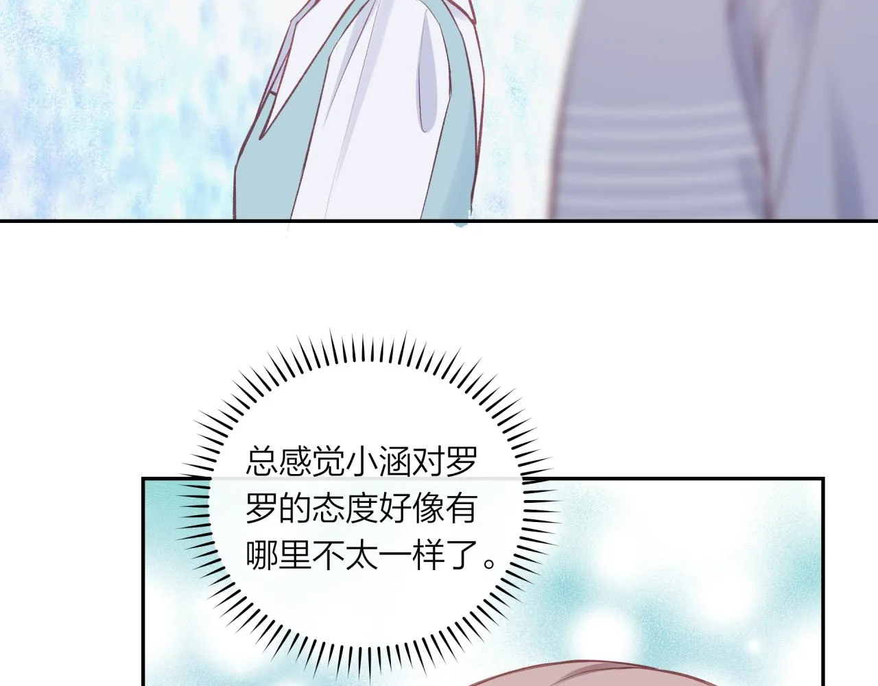 第49话 依赖感63