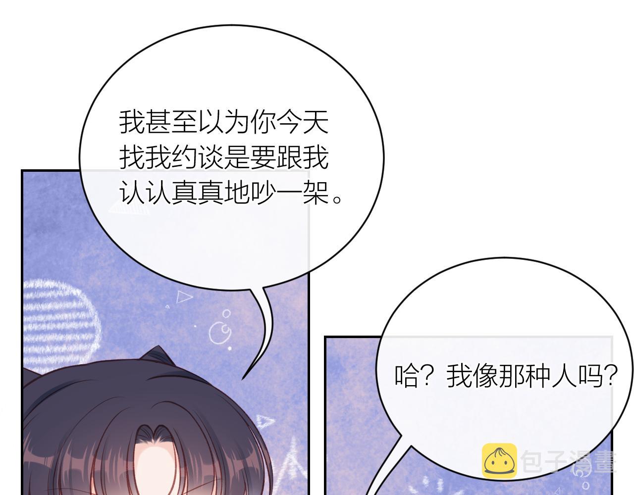 第14话 雨日约谈83