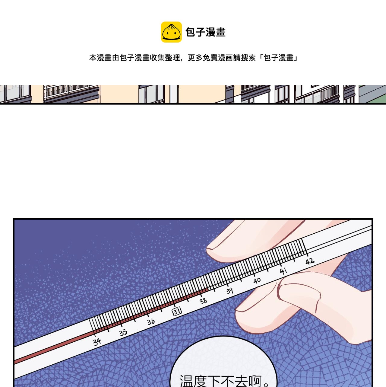 第17话 秘密计划52