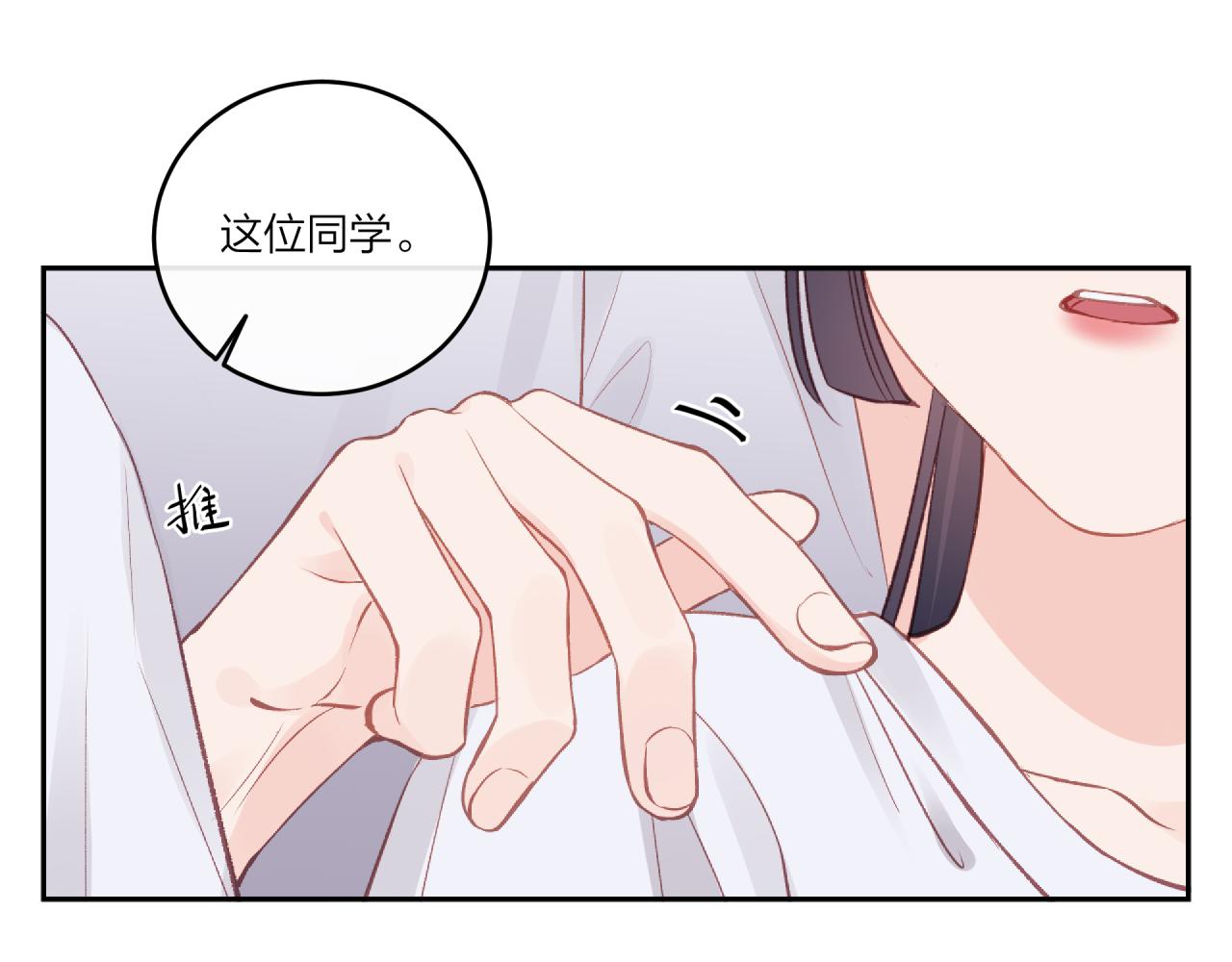 第29话 燥热45