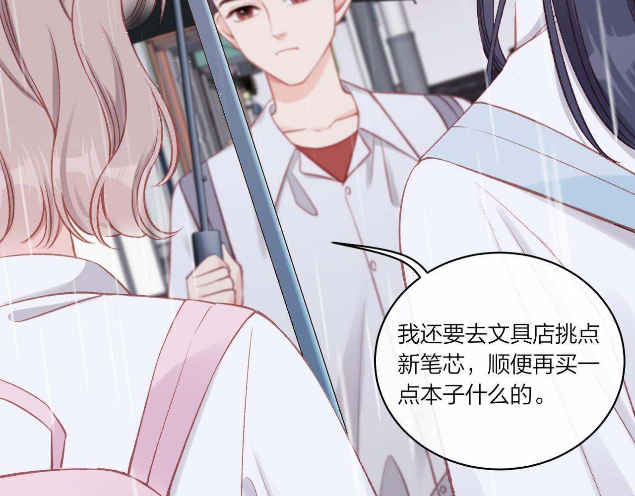第16话 需要帮忙吗？6