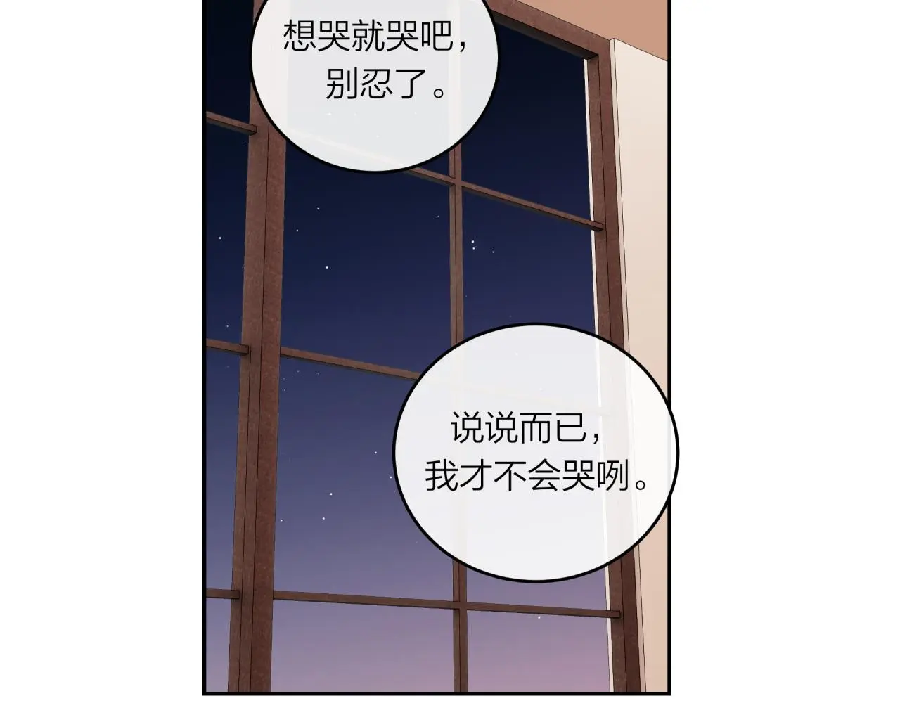 第60话 坦白107